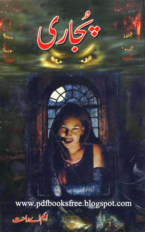 malayalam horror novels pdf free download